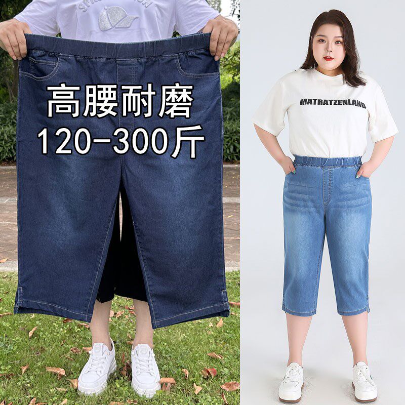加肥加大码300斤m牛仔七分裤女夏薄200斤弹力女裤胖mm大码7分中裤