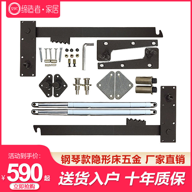 空间缔造c者 书柜书桌一体床隐藏床多功能隐形床钢琴床五金配件