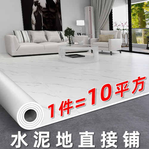 PVC地板革水泥地直接铺垫加厚耐磨塑胶K地板贴自粘家用地胶地垫