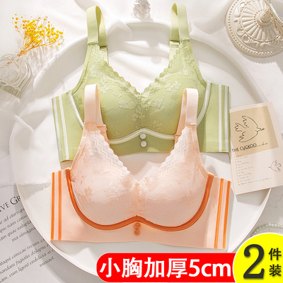 内衣女小胸平胸显大加厚5cm聚拢收副E乳上托无痕厚款文胸2024新款