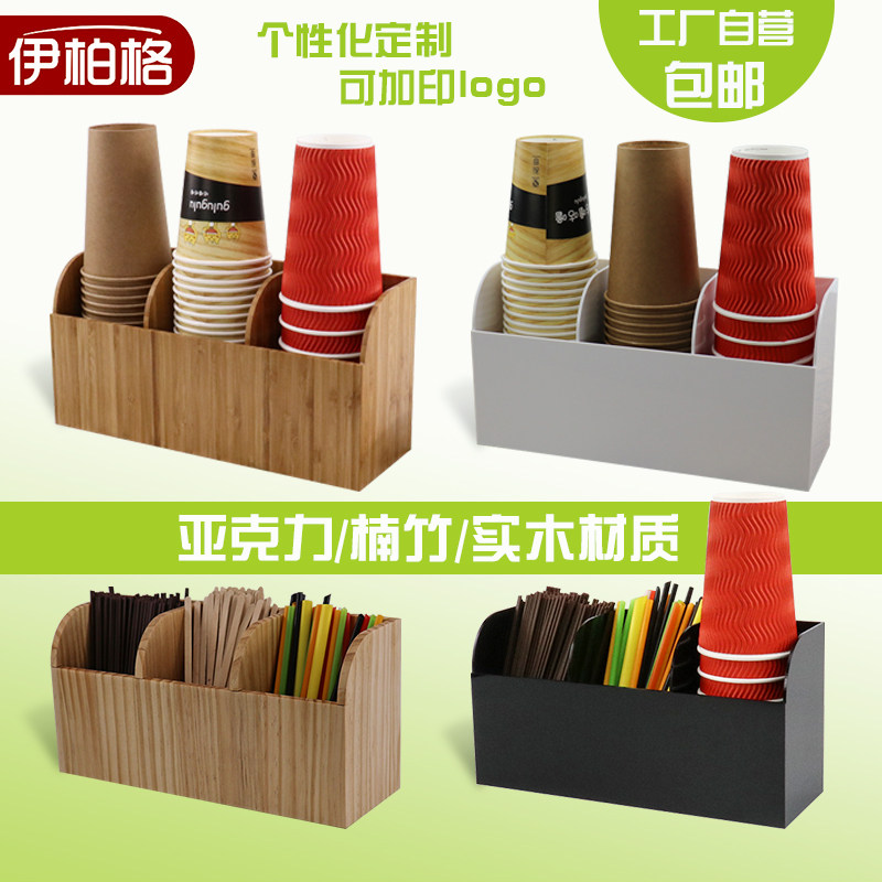 奶茶店实木咖啡水果饮品茶t吸管奶油球小勺子搅拌棒分纸杯收纳盒