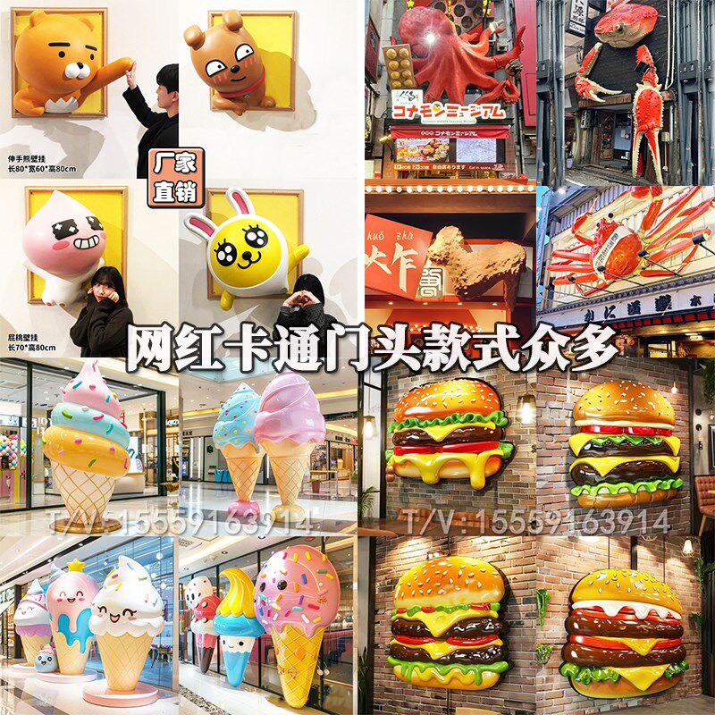 网红卡通门头f背景墙壁饰雕塑 咖啡奶茶餐饮店商场壁挂装饰品摆件