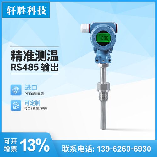 PCT480 RS485通讯数显温度变送器 工业N防爆型数显温度变送感测器