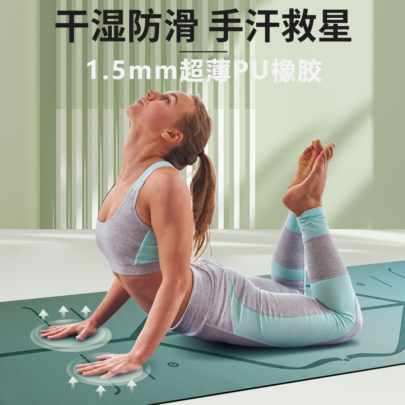 pu橡胶瑜珈垫超薄可携式专业瑜珈垫布G铺巾防滑隔脏旅行瑜珈垫健