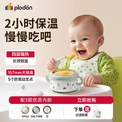 浦利顿婴幼儿注水保温碗宝宝副食品碗专用不M锈钢恒温碗儿童餐具