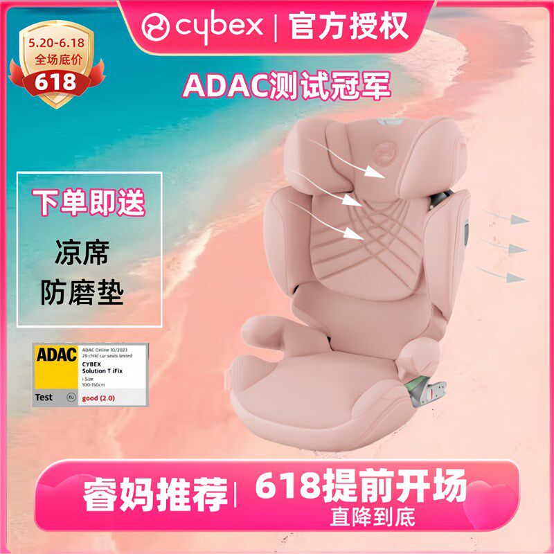 睿妈家cybeex solution Z/G/T i-Fix大童儿童汽车安全座椅3-12岁