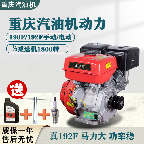 重庆汽油发动机188F1p90f192F膨化机大马力双缸单缸四冲程马路切