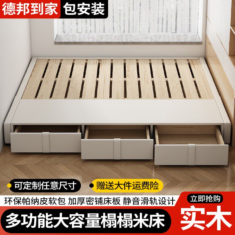 榻榻米床实木定制床现代r简约带储物收纳架子排骨小户型抽屉收纳