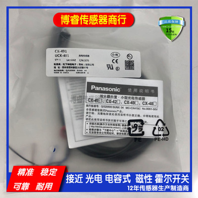 现货CX-411/412/421/422/424/441/442/N491/493光电开关质保一年