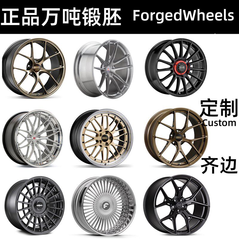 定制锻造轮毂17/18/19/v20/多辐树杈Y字镂空内凹深凹双片宏鑫锻胚