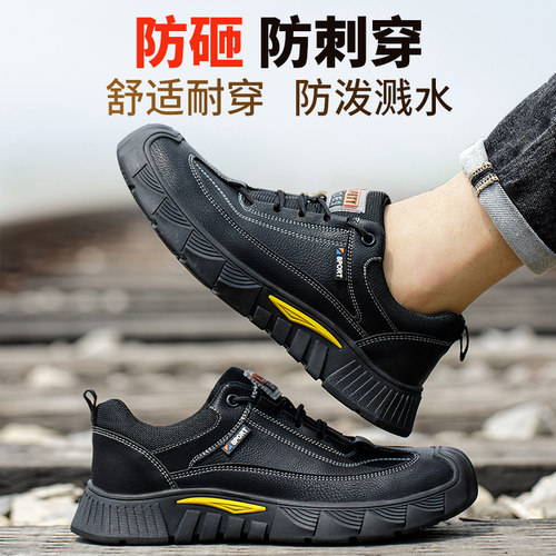 劳保鞋男款士夏季透气p钢包头防砸防刺穿轻便工地工作鞋子2024新