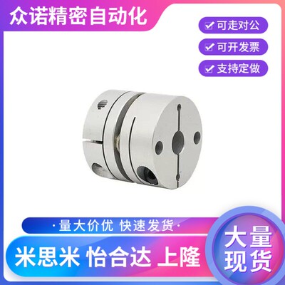 DAAC44膜片式联轴器LK5-C19-04-05/LK5-C26/LKM5-C34-06-08-10-12