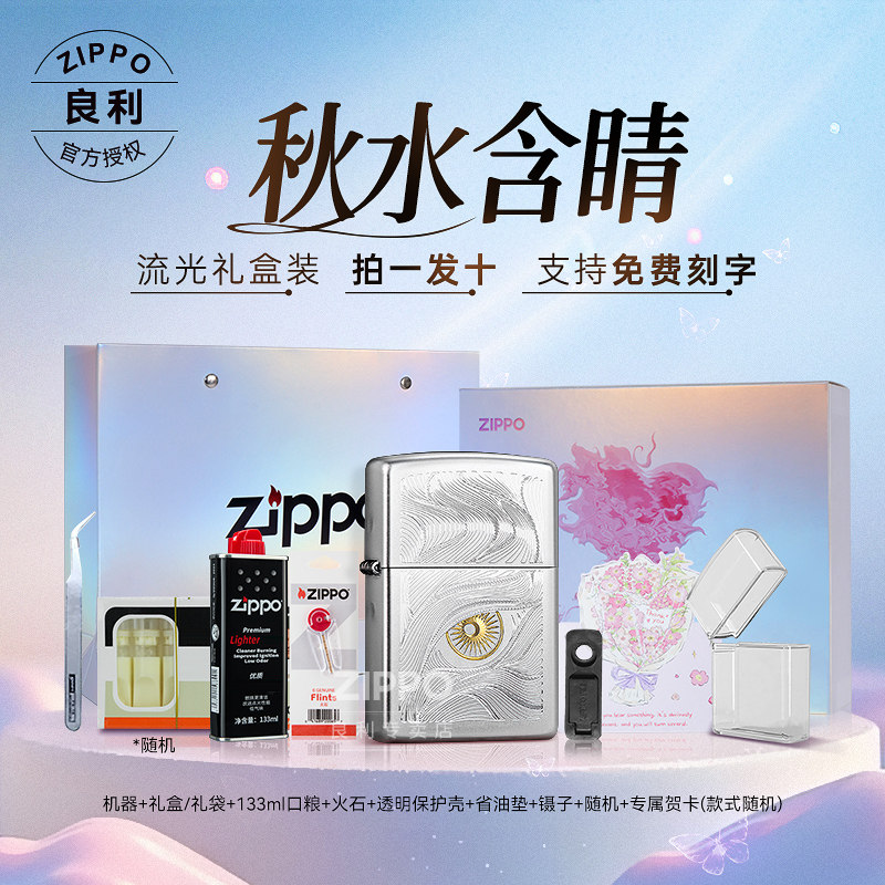 ZIPPO之宝防风正品打火机男士