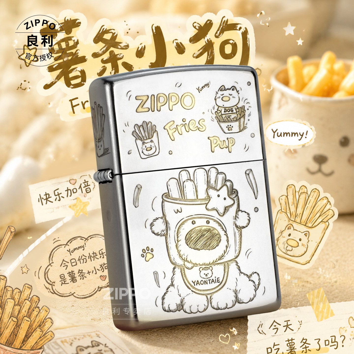 ZIPPO正版薯条小狗精雕防风煤油打火机个性创意收藏生日礼品