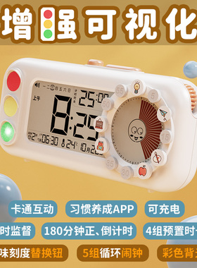 可视化计时器时间l管理器学生专用儿童作业学习自律闹钟定时提醒
