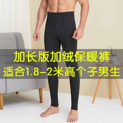 冬季加长版保暖h裤男190高个子120cm青年学生超长棉裤加绒加厚秋