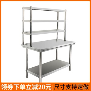 饭店不锈钢工f作台带立架多层厨房切菜打荷台面操作台加架子可定