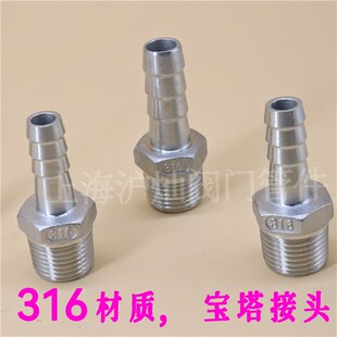 316不锈钢f六角皮管接头 宝塔皮接 外丝水管接头 316六角宝塔竹节