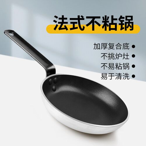 不粘锅平a底锅商用超特大号法式酒店专用煎蛋牛排煎饺烙饼锅煎锅