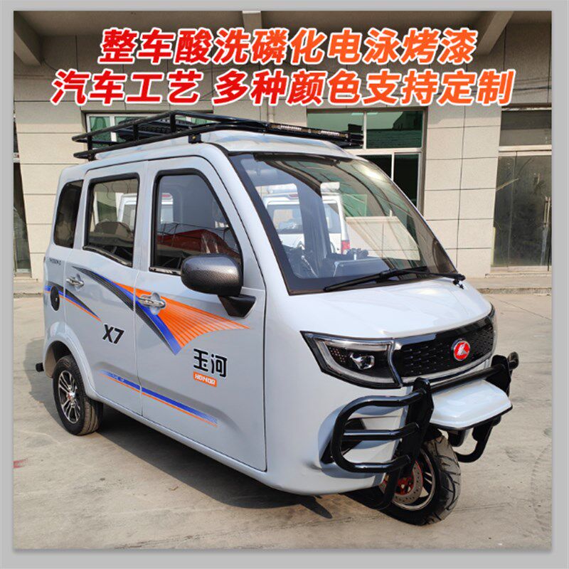 玉河X7加长全封闭汽油三轮摩托车新款载客盘式燃油W三轮车可上牌