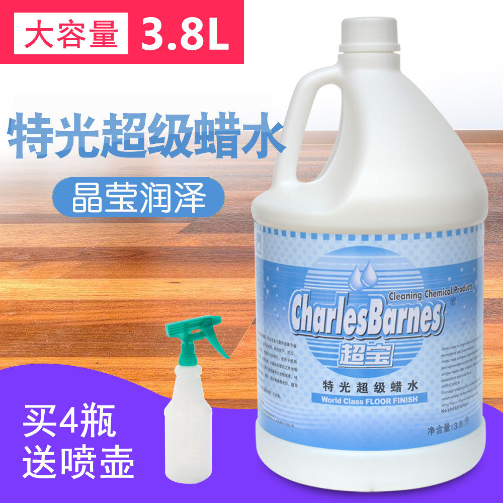 超宝特光蜡水瓷砖大理石地板打蜡瓷砖大理O石抛光蜡高速磨光蜡