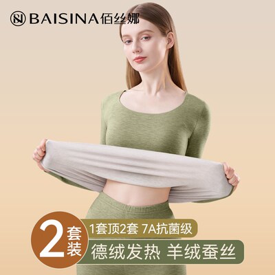 德绒保暖内衣女2024新款无痕发热打底衫加绒O加厚秋衣秋裤套装冬