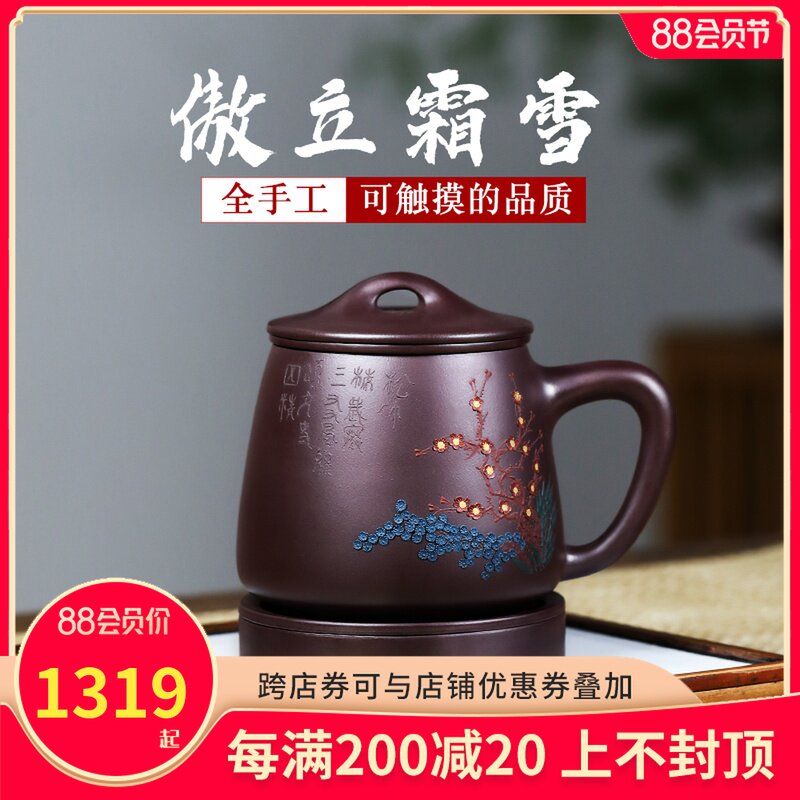 宜兴紫砂杯男内胆过滤p套杯全手工个人杯大容量泡茶杯子彩绘石瓢