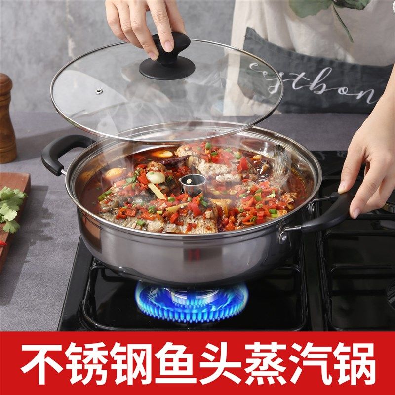 剁椒鱼头专用蒸锅加厚不s锈钢火锅家用海鲜蒸汽锅蒸鱼头锅桑拿汤