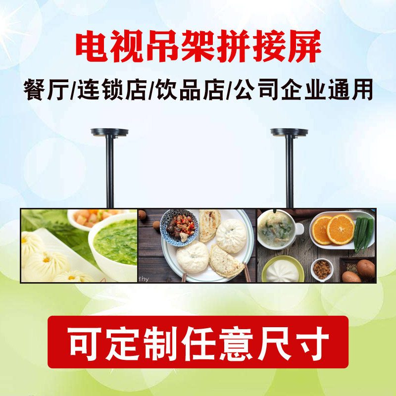 汇新奶茶店d铺双屏三屏液晶电视机拼接吊架旋转伸缩挂架天花板吊