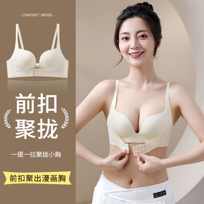前扣内衣女小胸聚拢显大防外扩无痕女士收副M乳防下垂调整型文胸