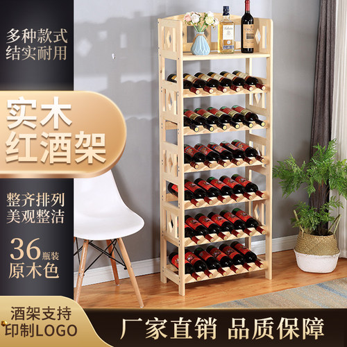 欧式实木酒架落地酒柜红酒架家用酒瓶架立式倒挂杯葡萄Z酒陈列托