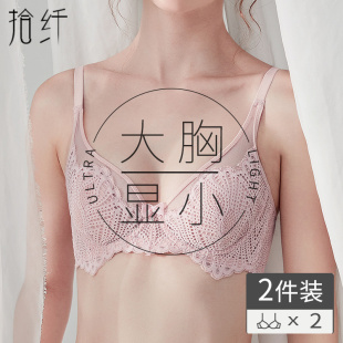 内衣女夏超薄款文胸罩有钢圈大胸显小聚拢美背Q调整型收副乳防下