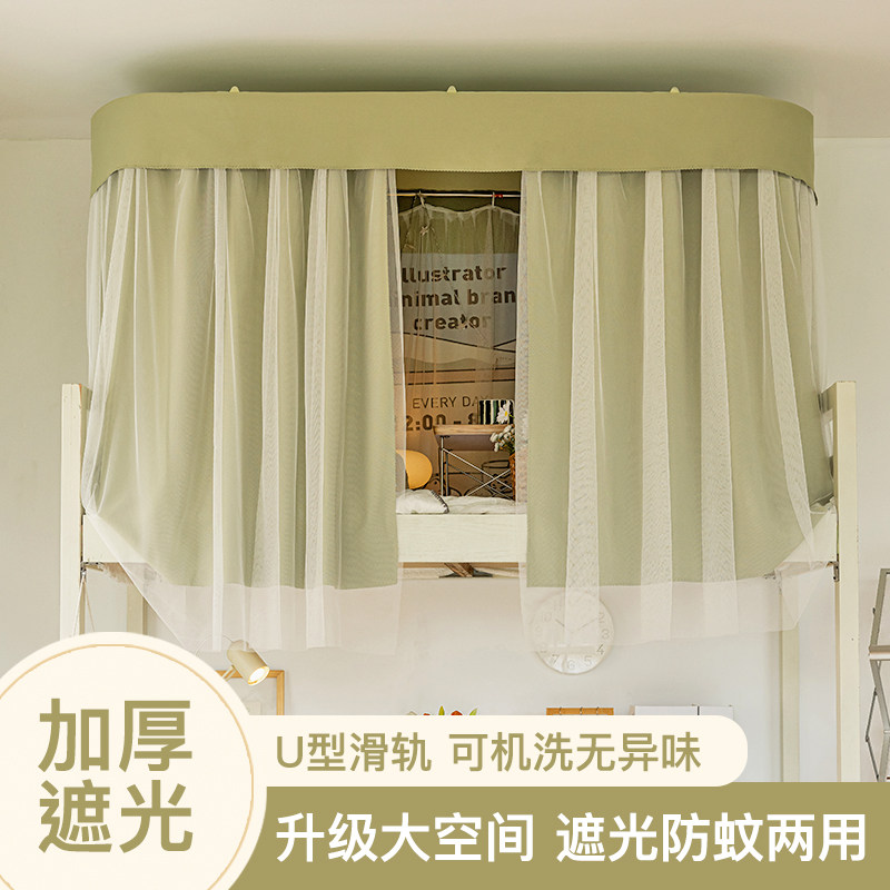 床帘宿舍上下铺u型轨p道遮光布大学生寝室专用学生床铺改造遮光帘