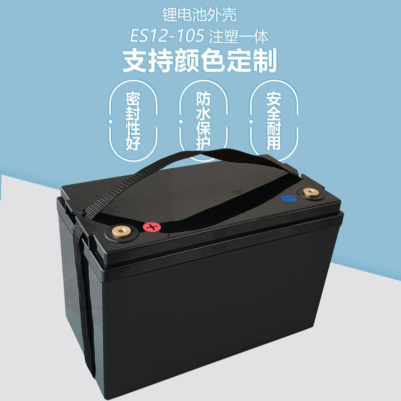 新款现货12.h8V100AH磷酸铁锂电池塑料防水外盒25.6V60AH支持