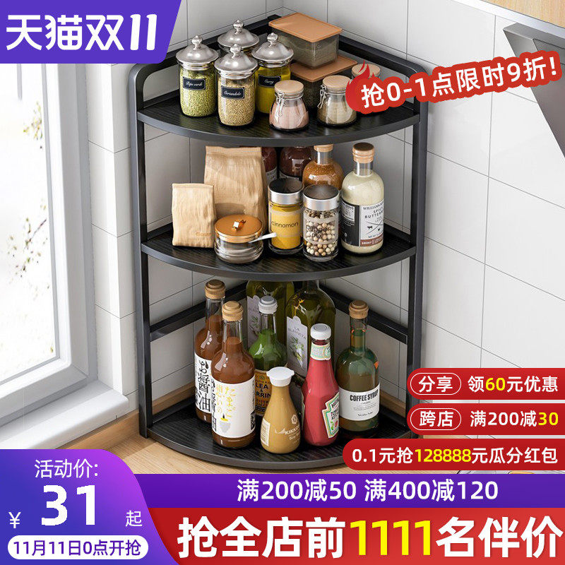 转角厨房调料品置物架家用台面多层三角形调味料油盐酱.醋收纳架