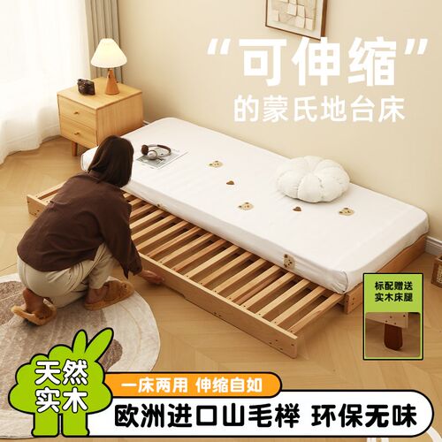 蒙氏地台床榉木地板床实木单人床榻榻H米床卧室宝宝婴儿抽拉儿童