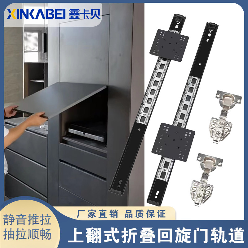 上翻隐藏式e折叠回旋门轨道橱柜顶装插入式伸缩隐形滑轨五金配件