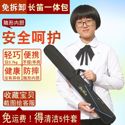 16孔长笛包17孔 便q携包 乐器外包 一体包免拆卸包适合学生初学