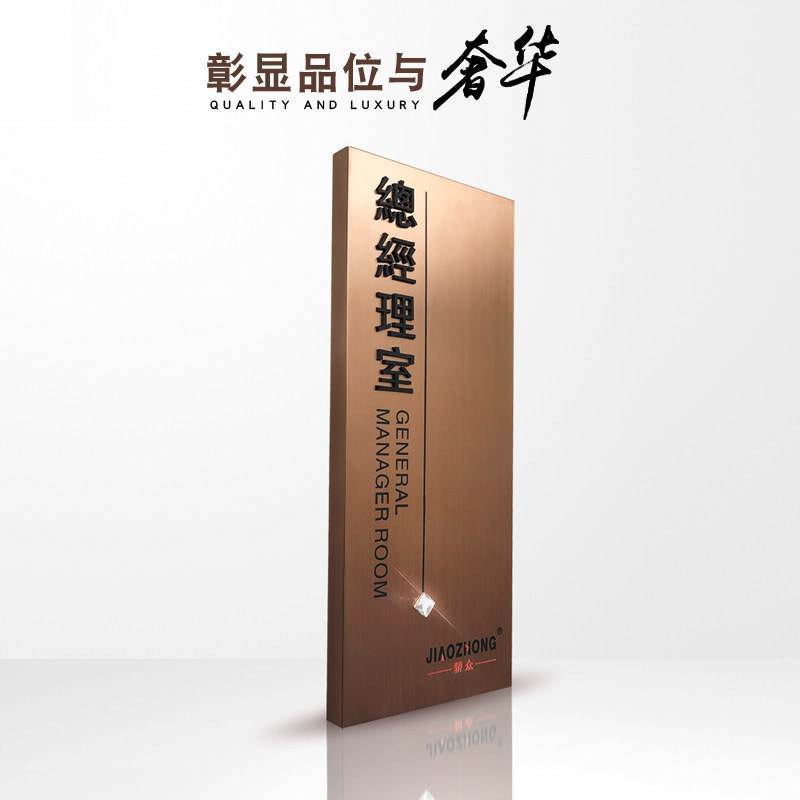 办公室不锈钢门牌定制玫瑰金科室C牌公司部门提示牌金属挂牌铜牌