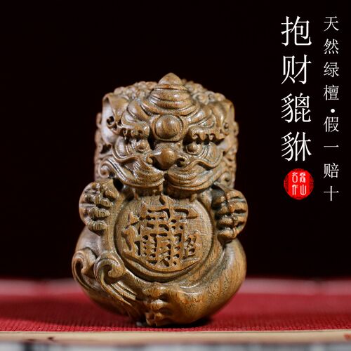 天然绿檀木抱财貔貅文玩手把件招财进抱有球N必应木雕挂摆件工艺
