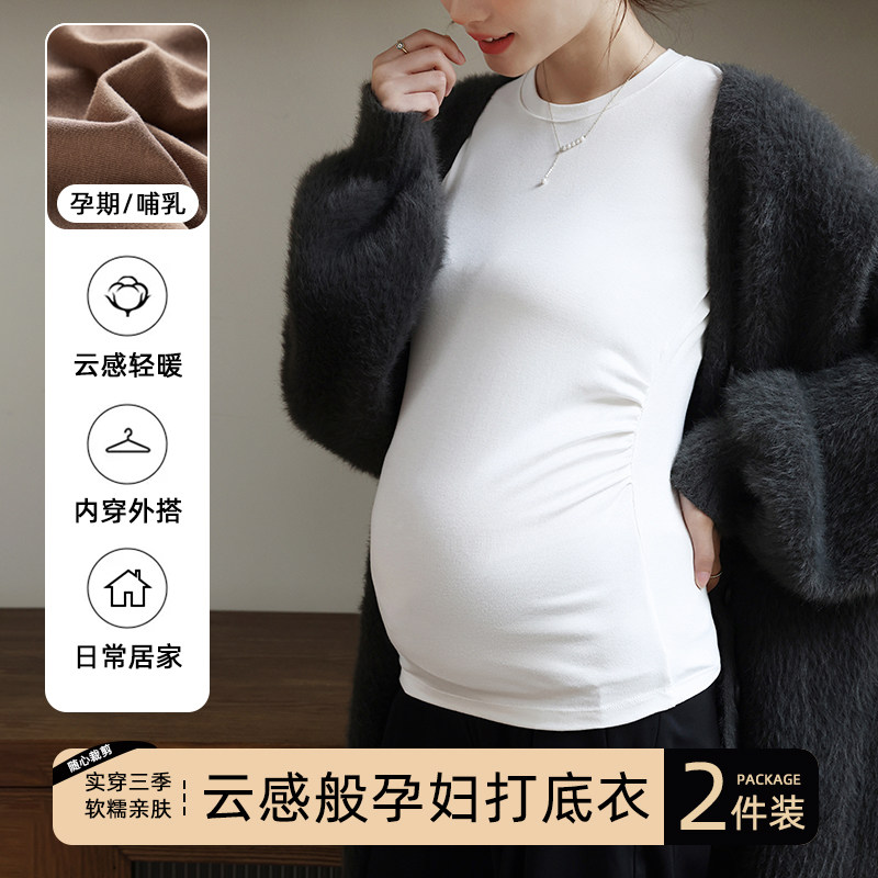 孕妇打底衫保暖内衣女秋冬款内搭Bt恤可外穿怀孕期上秋衣加绒加厚