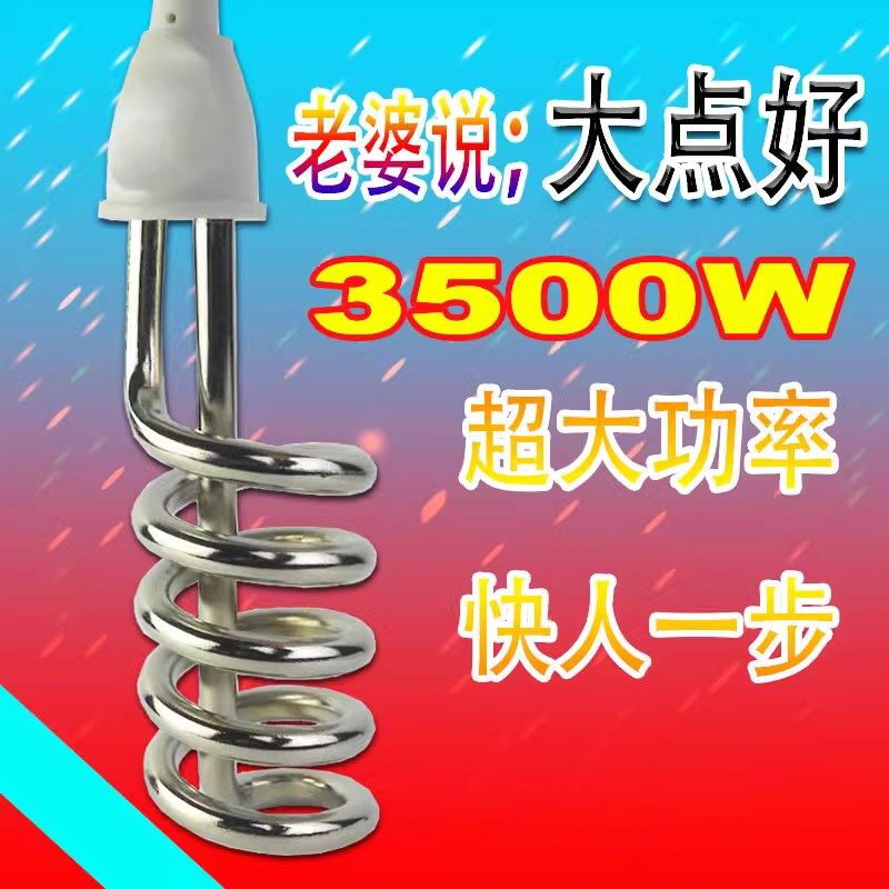 热得快家用烧水棒洗澡大功率桶烧热水G棒电热管烧水器热的快安全