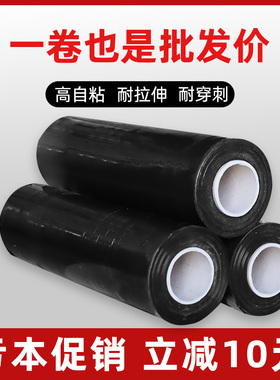 PE缠绕膜宽50cm塑料包装膜保护膜打包膜黑色P拉伸膜大卷工业保护