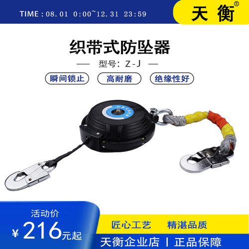 织带式防坠器 3米 5m7m1t0米 20m 电力建设防坠器 织带式15米 10m
