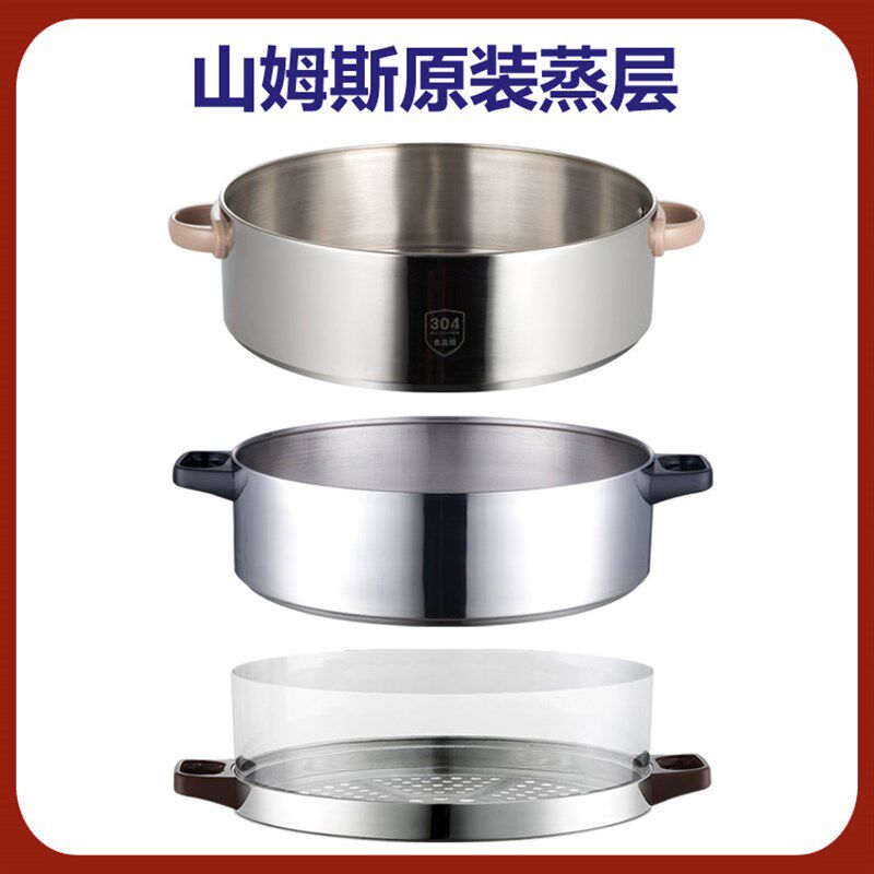 不锈钢电b蒸锅家用商用 多尺寸蒸格多层蒸屉 32CM透明蒸罩选择