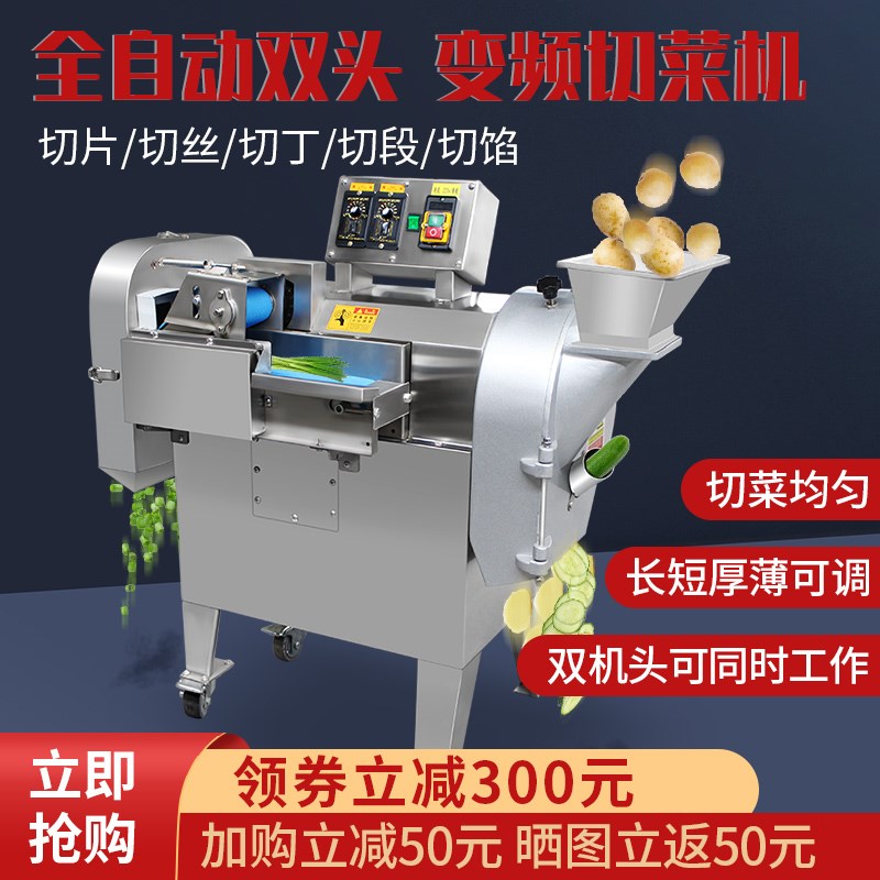 多功能食堂专用切菜机商用切条机电动切I菜器新型款切丝机商用自