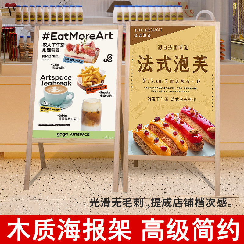 奶茶店门口海报展示架立式水牌实木质广告牌展示牌Tkt板支架子定