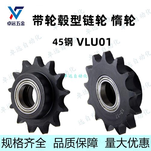 40B 60B涨紧轮带轮毂惰轮链轮 VLU01- 40 60-10 11 1U2 13 15 齿