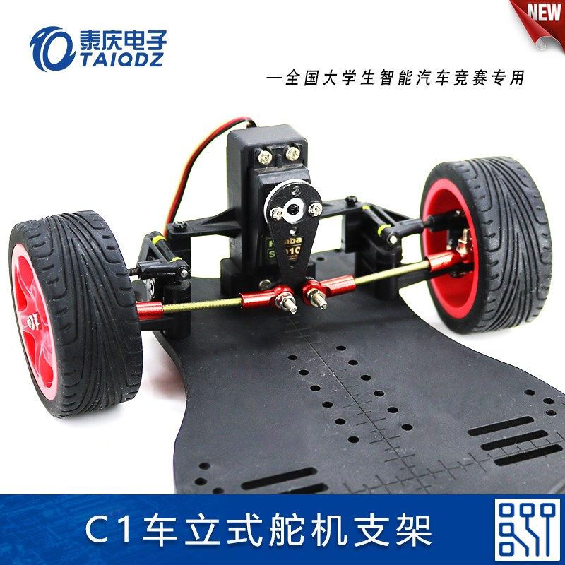 新C车3010舵机支架摆臂拉w杆球头C1车固定套件恩智浦智能车 泰庆