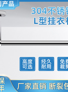 304不锈钢L型晾衣架转角侧墙晾衣K架适用于阳台可打孔固定